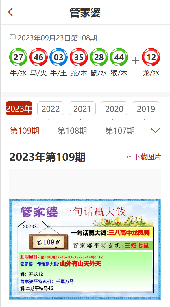 7777788888精准管家婆,定性解析明确评估_同步版98.613
