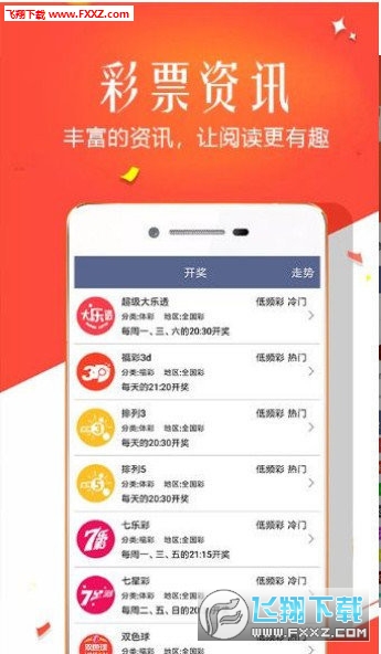 7777788888跑狗免费下载,时尚法则实现_游戏版74.311