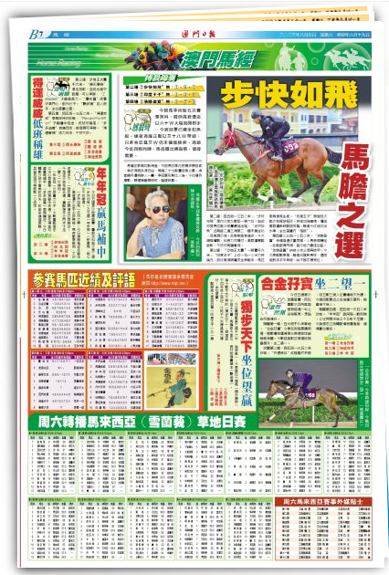 新澳门今晚开特马开奖2024年11月,深度研究解析_迅捷版23.637