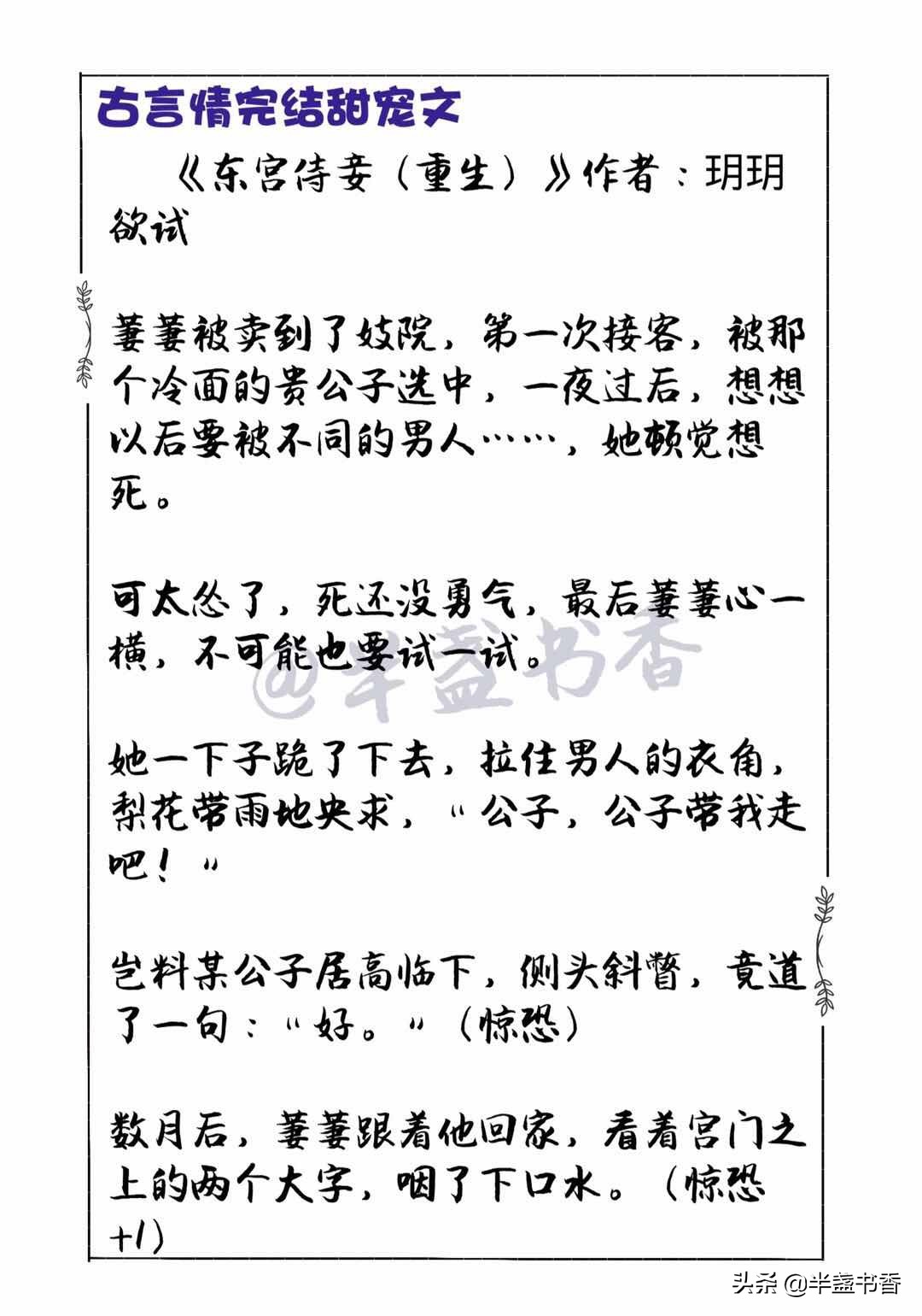 最新甜宠古文，学海无涯，自信闪耀的爱情故事