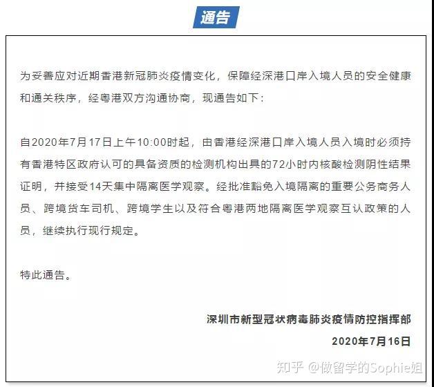 香港隔离最新通知详解，观点阐述与分析