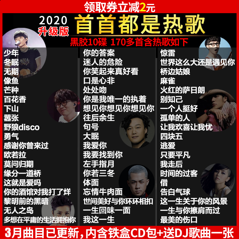 音乐市场最新潮流，新上市歌曲趋势分析