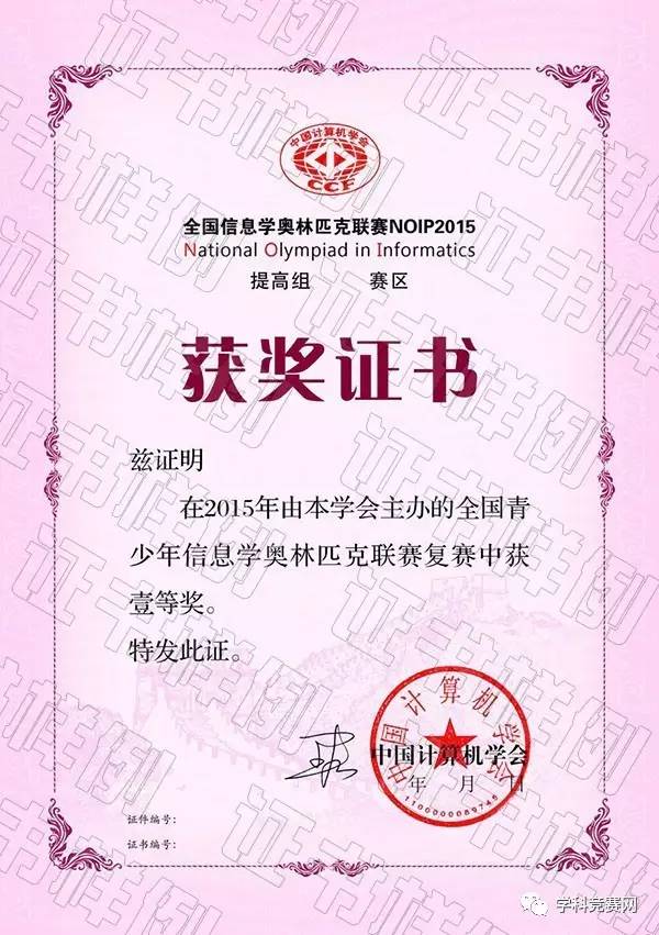 比赛证书模板的故事揭秘，设计与背后的故事之旅