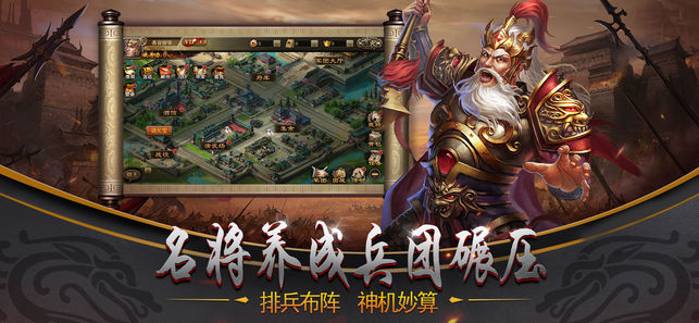 全新三国游戏体验，自信与成就感的冒险之旅开启！