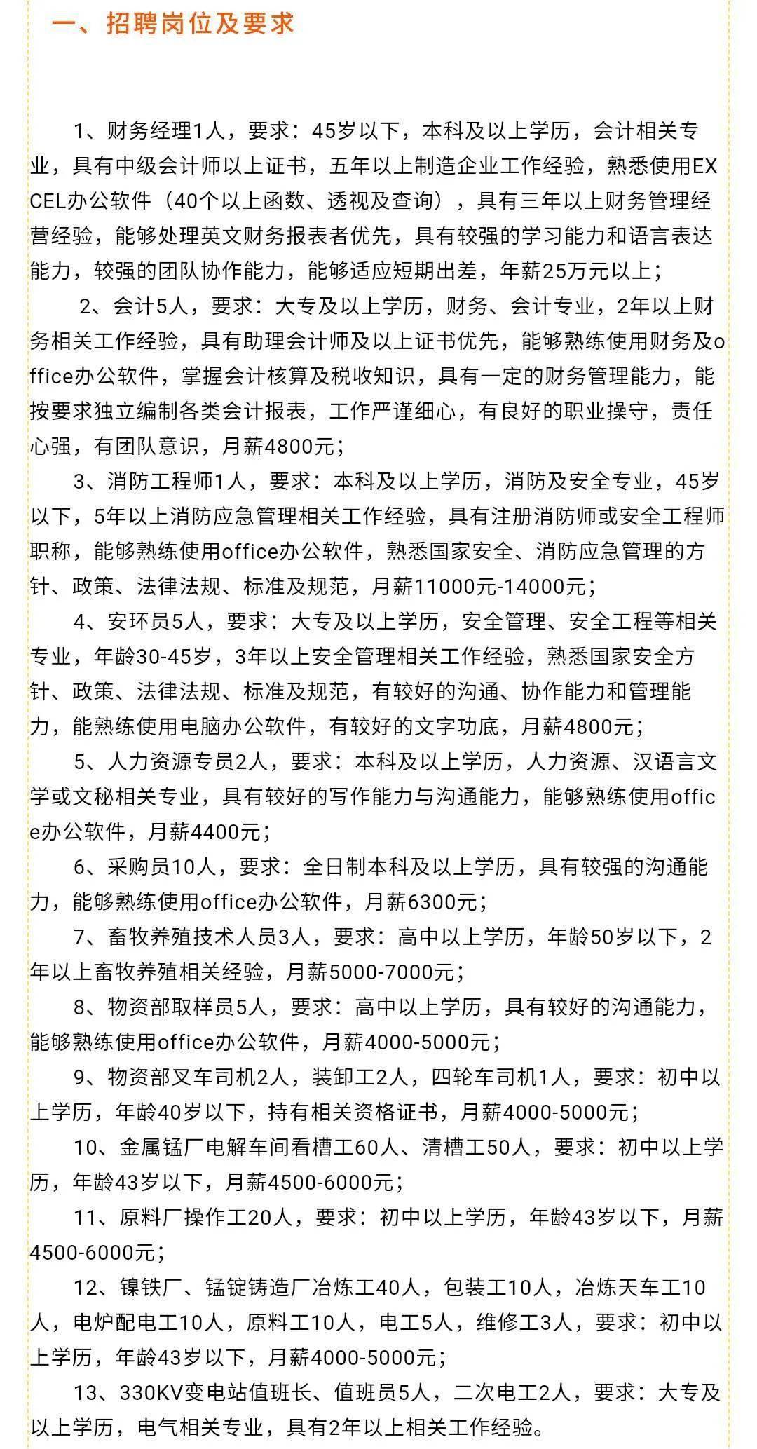 洗车服务 第224页