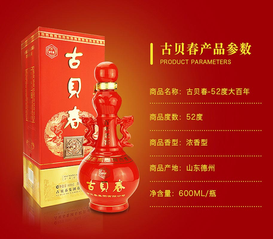 古贝春大百年价格表揭秘,岁月佳酿珍稀价值探索
