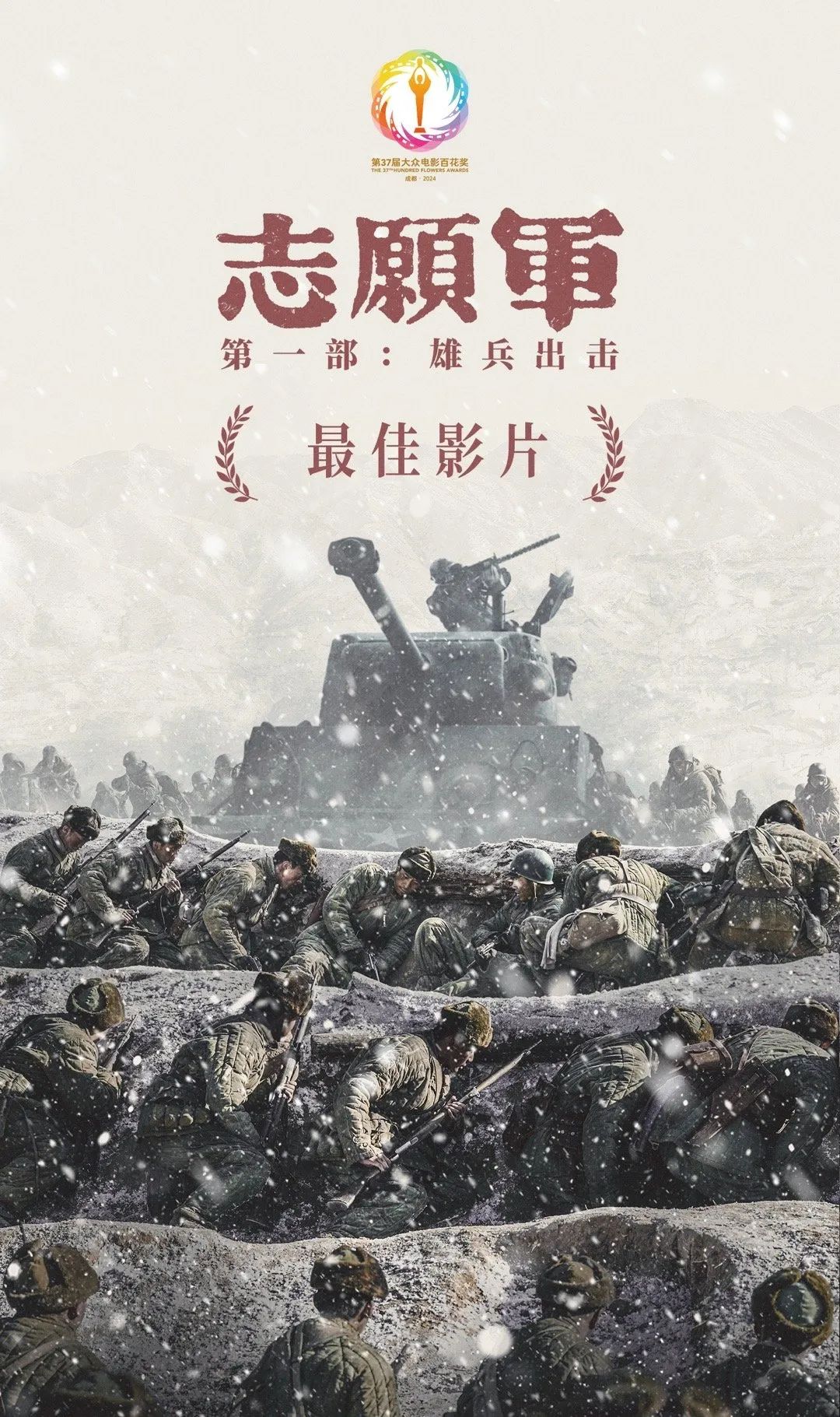 志愿军电影，友情与陪伴的温馨篇章