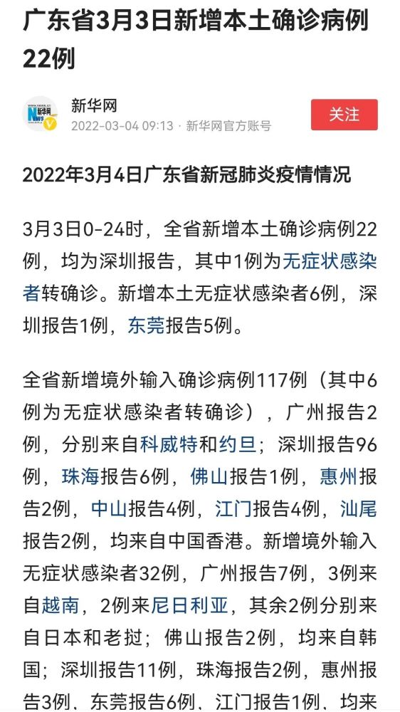 广东疫情最新通报，自然之旅，重塑内心宁静的起点