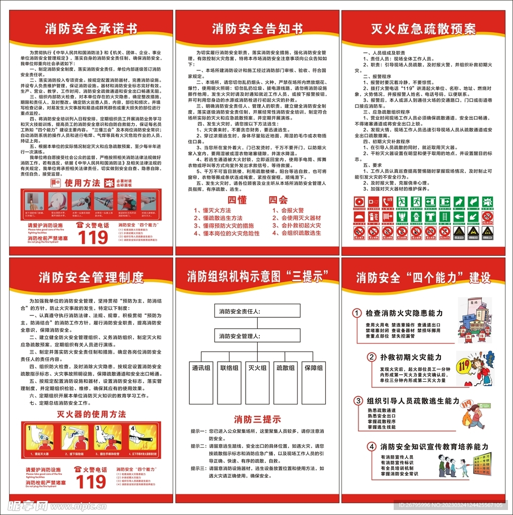 停车场服 第251页