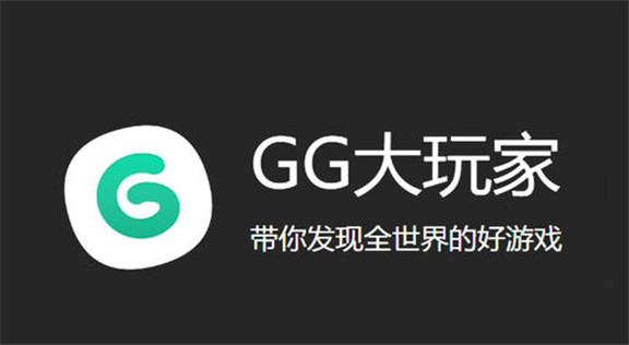 GG大玩家新版下载，探索游戏中的温情日常