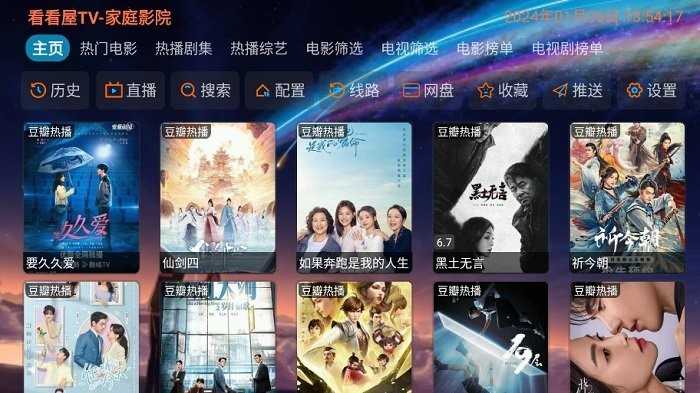 看看屋在线观看电视剧,影视新纪元,科技前沿的全新体验