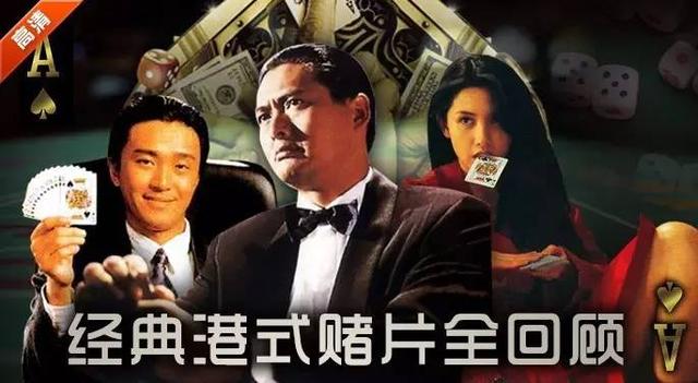 从牌桌到人生舞台,最新赌片带你领略变化中的自信与成就感