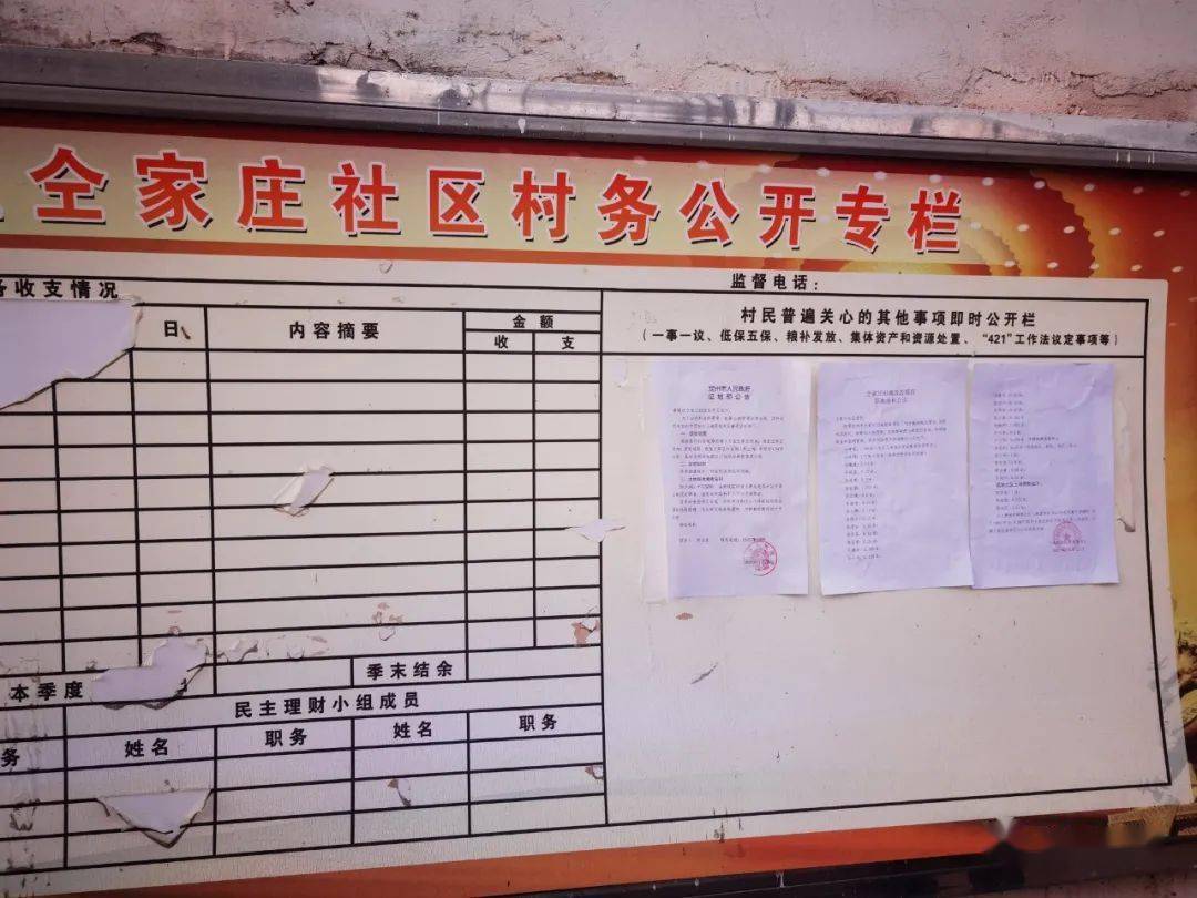 定州仝家庄,最新动态与发展变革的脉搏