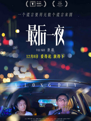 那夜凌晨的励志电影，成长、自信与变化的故事