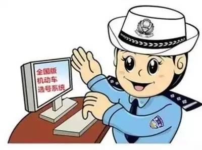 车牌二次保留新规解读，最新政策详解