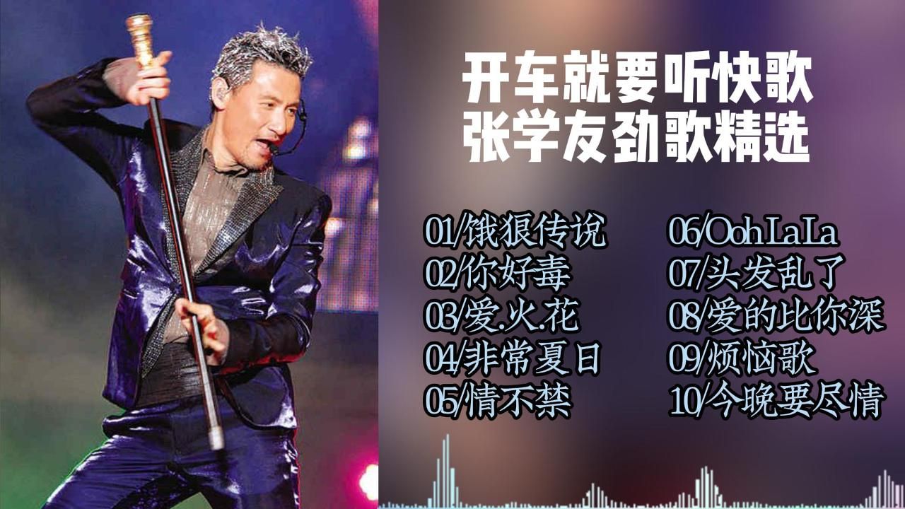 最新劲歌，友情与家的温馨旋律