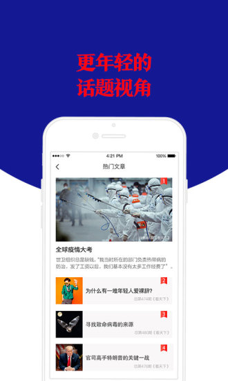 最新热点事件与社会动态，看天下最新资讯报道