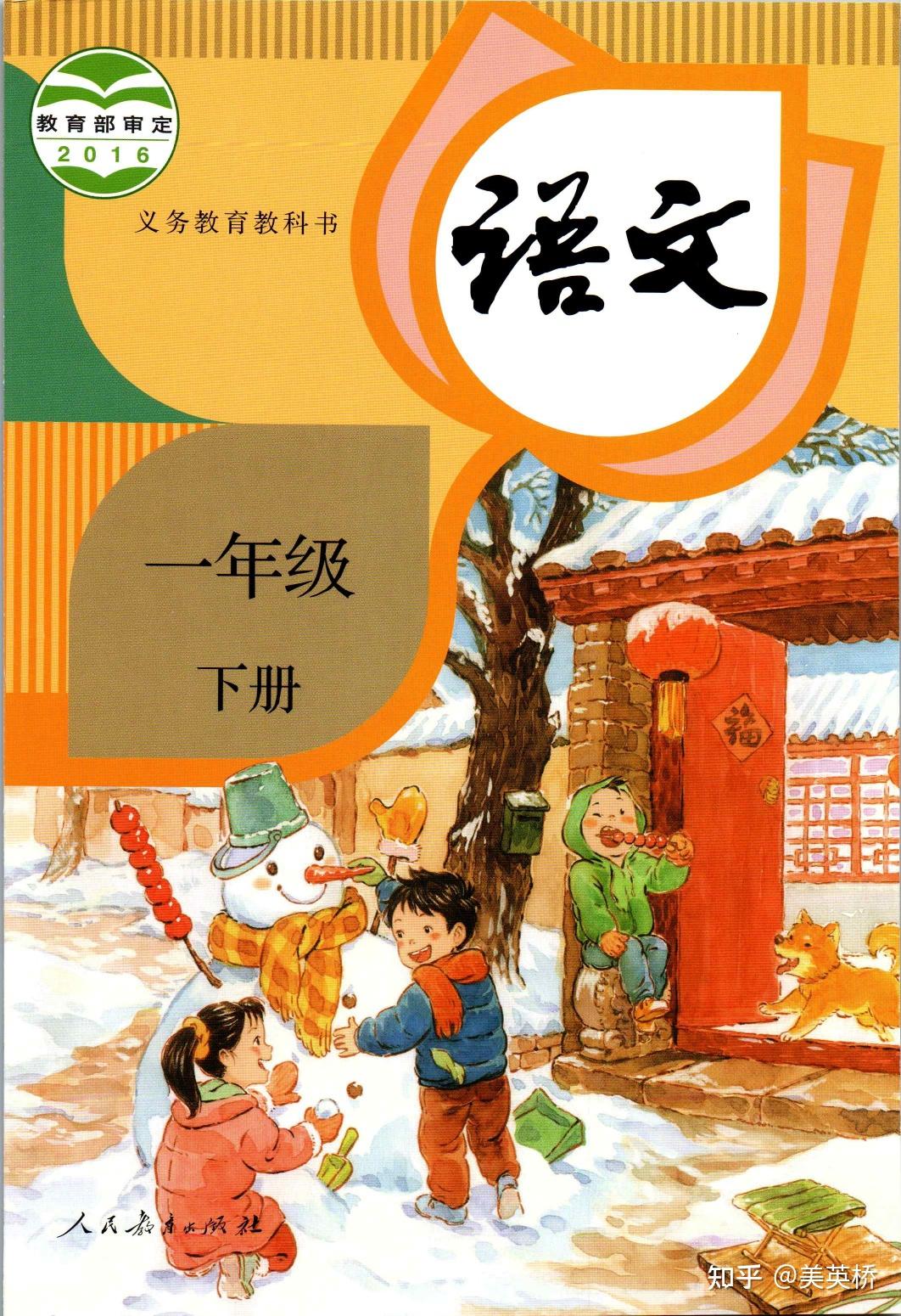 小学最新课本，时代印记与教育的航标