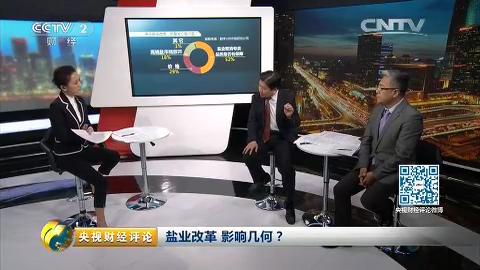 最新盐业改革，盐的故事与家的温馨连结