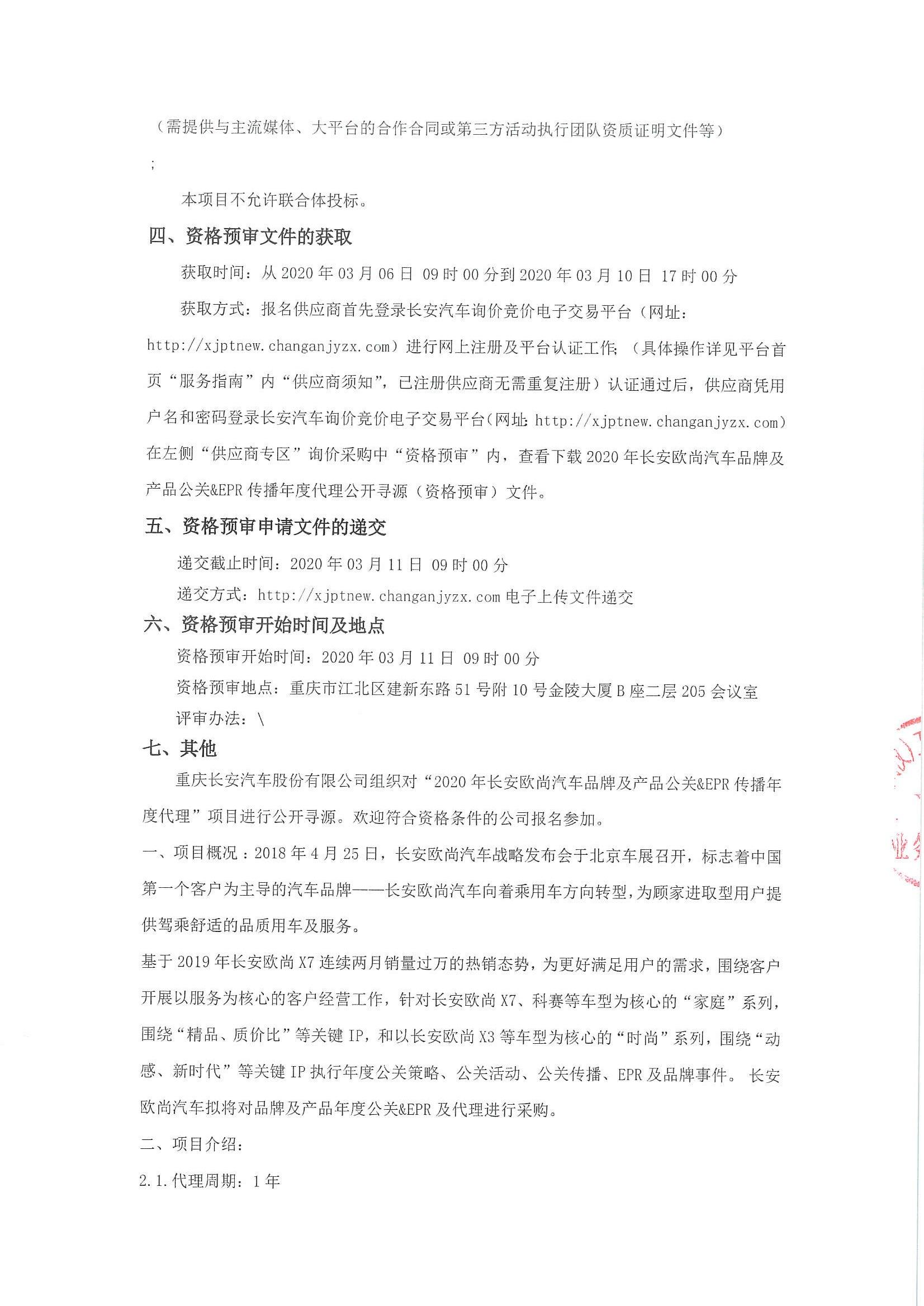 最新汽车公告揭示未来驾驶新趋势