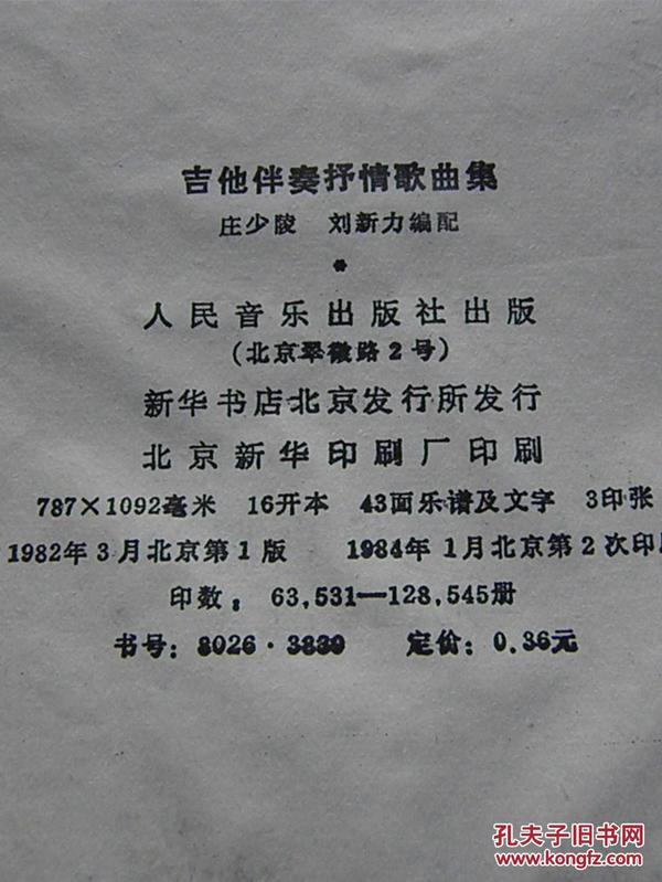 最新抒情歌，友情与爱的旋律交织