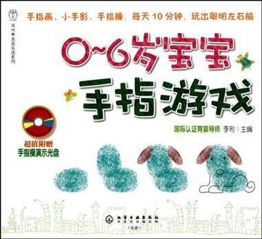 最新幼儿手指游戏详解，步骤指南与玩法体验