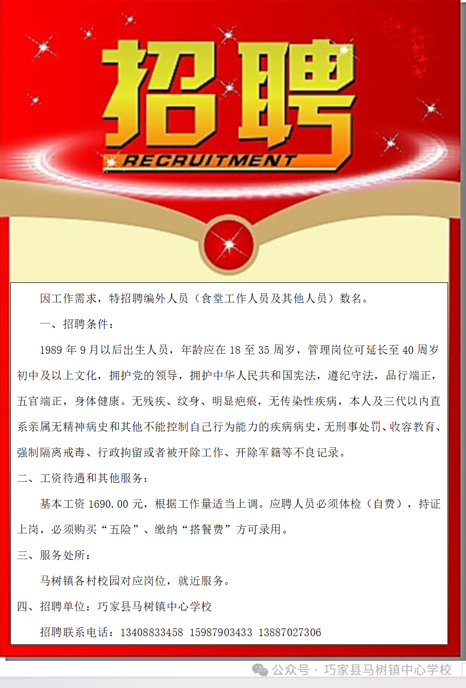 昭通最新招聘，科技引领未来，智能招聘新时代开启