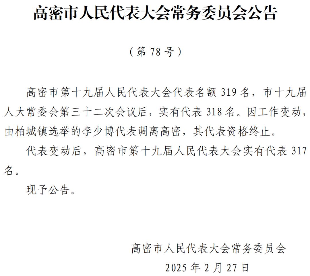 安丘人事任免最新动态，小城故事里的温情与陪伴