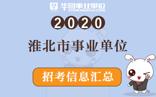 淮北兼职招聘最新信息及探索自然美景之旅，寻找内心的平静