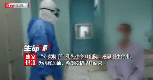 确诊骑手最新动态与小风的故事