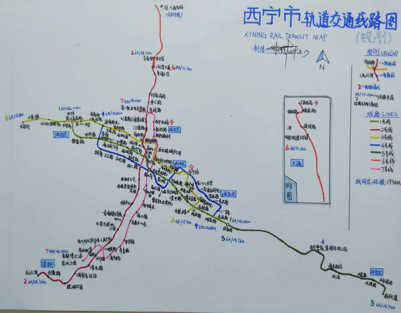 西宁轻轨最新动态，温馨日常与建设进展