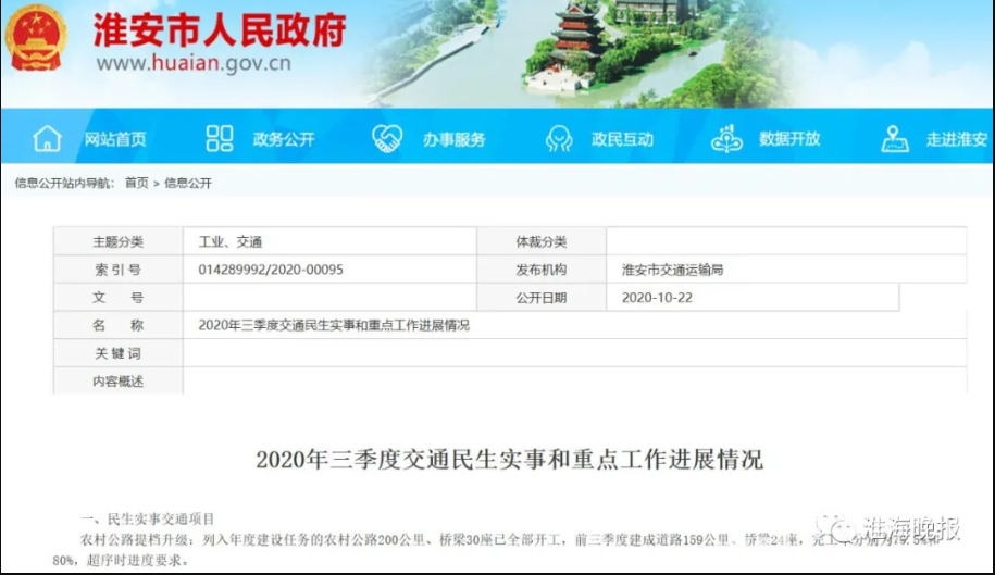宁淮最新动态及观点论述速递
