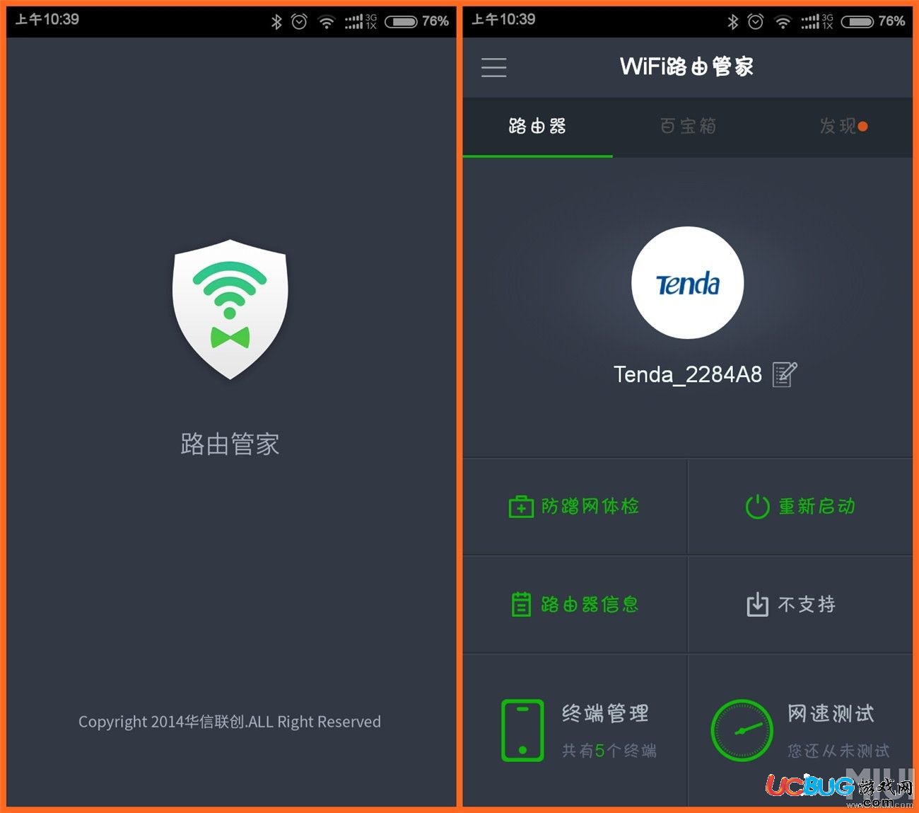 WiFi路由管家最新版，连接智慧，自信之光闪耀