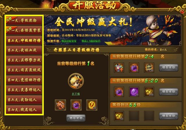 最新热血江湖开服表，新世界探险之旅即将开启