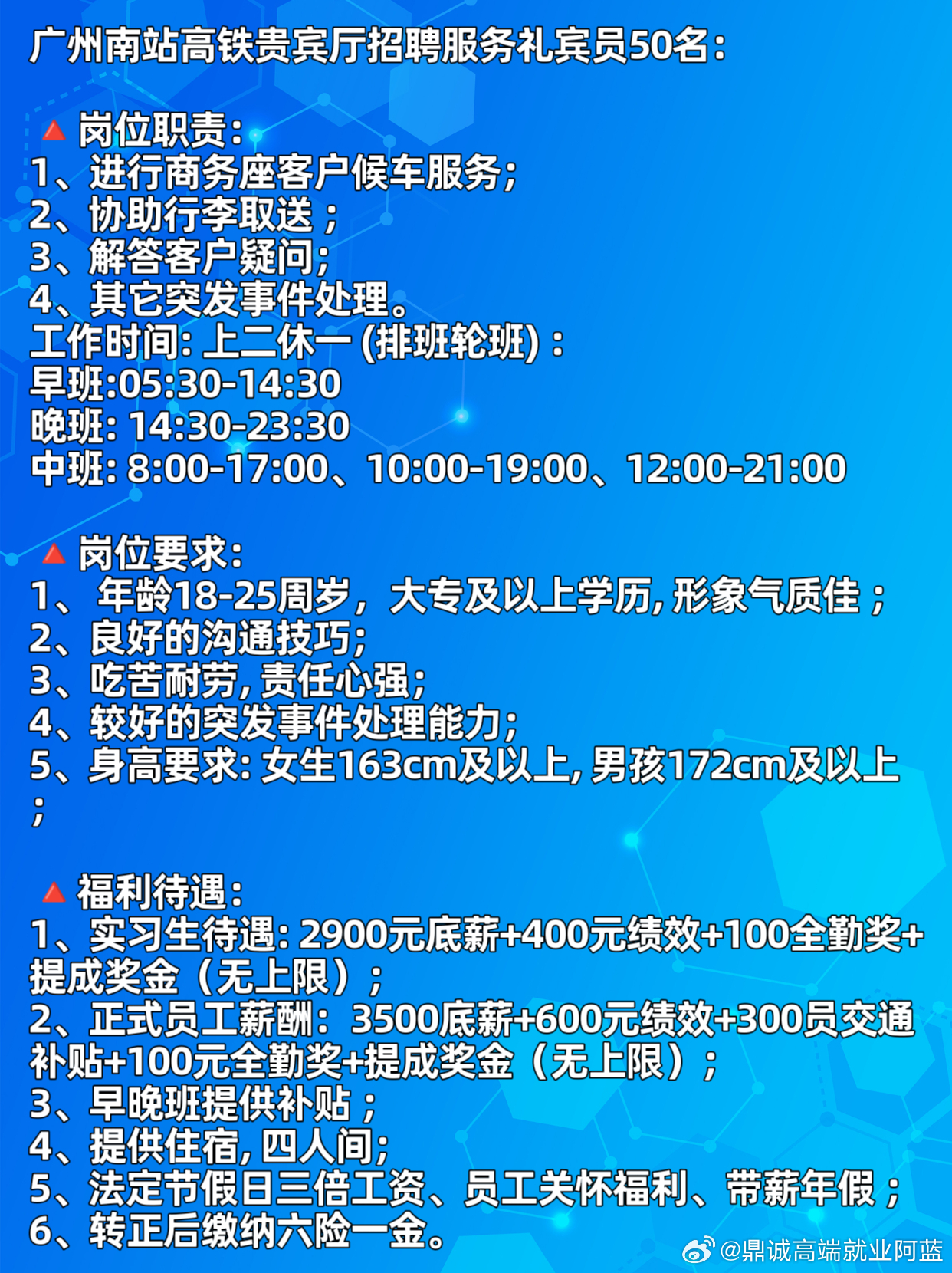 广州科技驱动司机招聘新动态，驾驭未来，招募精英司机