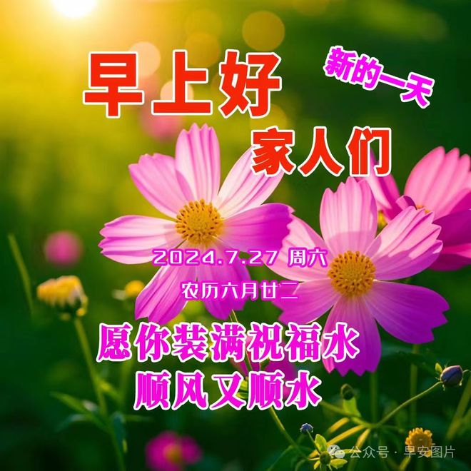 最新早晨问候图片，开启自信与成就感的每日序幕