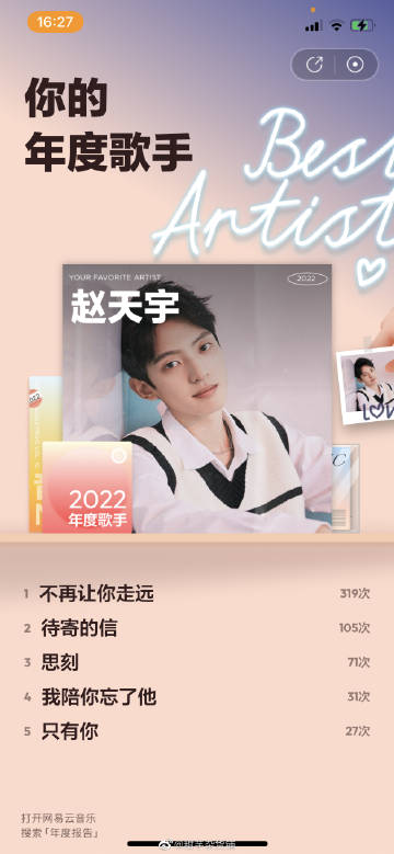 赵天宇最新行程,追逐星辰的旅程启动!