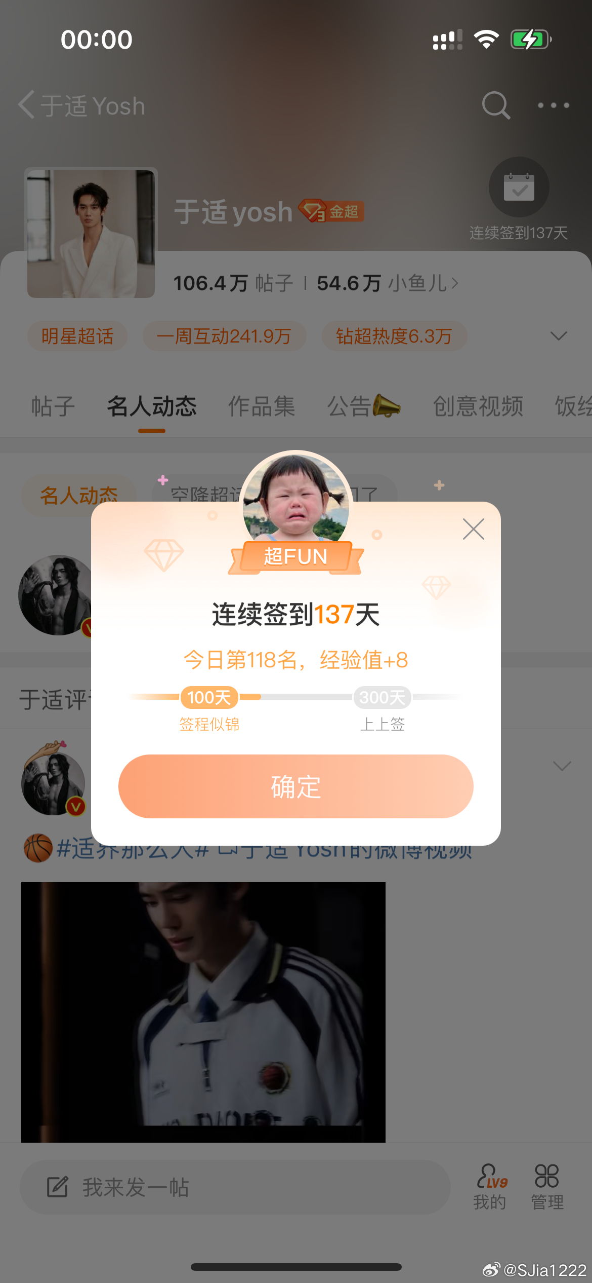 赵天宇最新行程,追逐星辰的旅程启动!