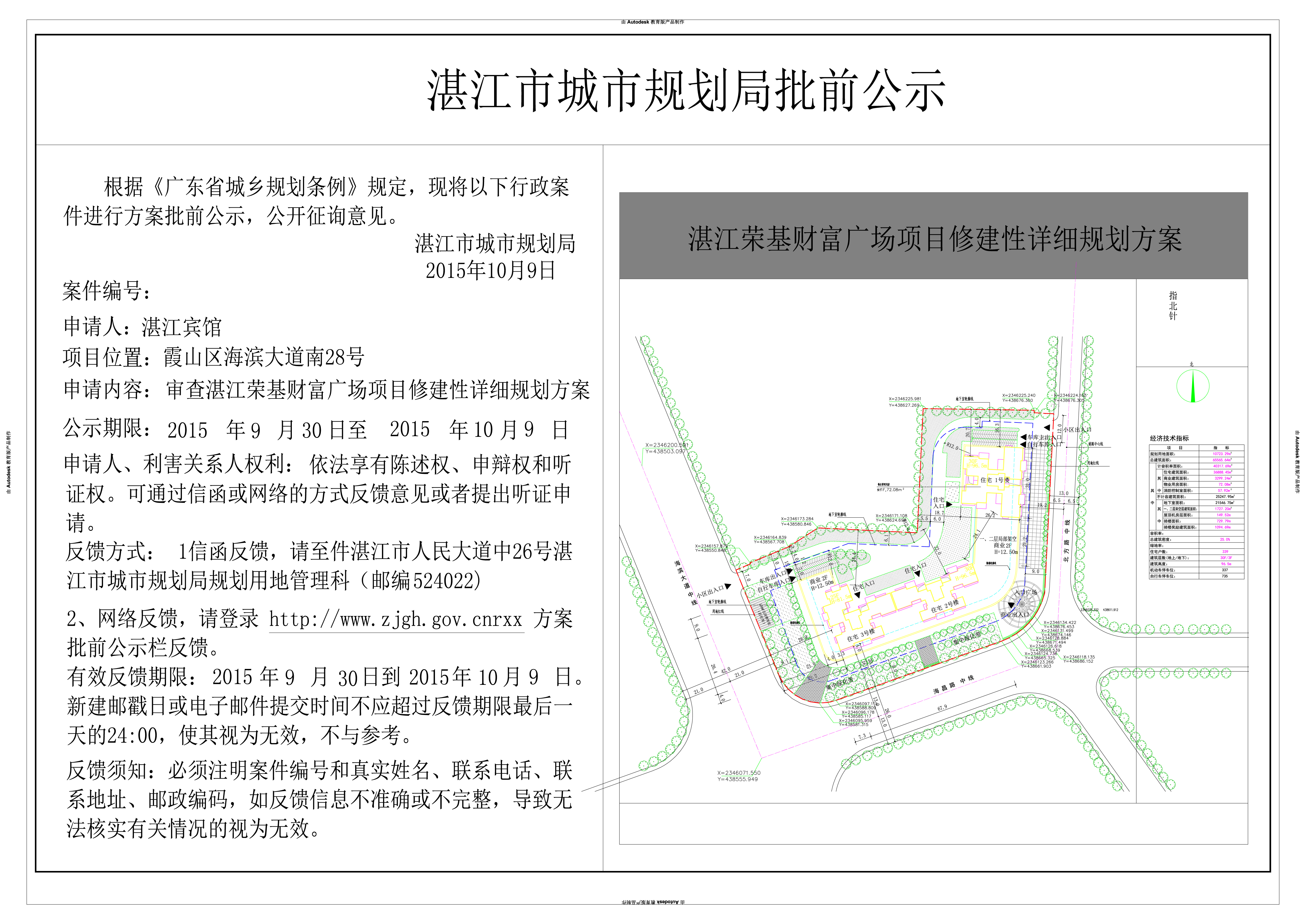 汽车及汽车配件 第158页