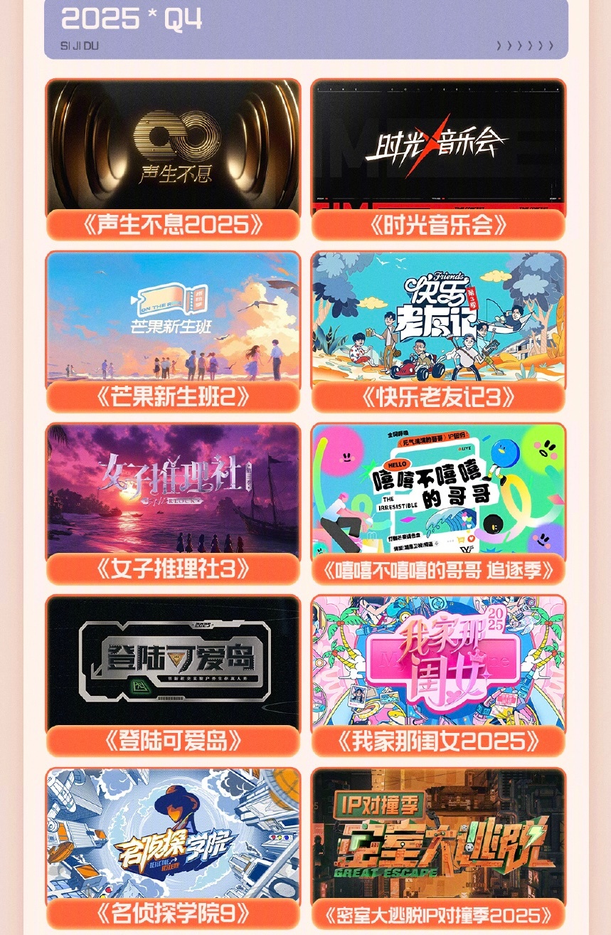 探索未来综艺新纪元，展望2025年最新综艺节目