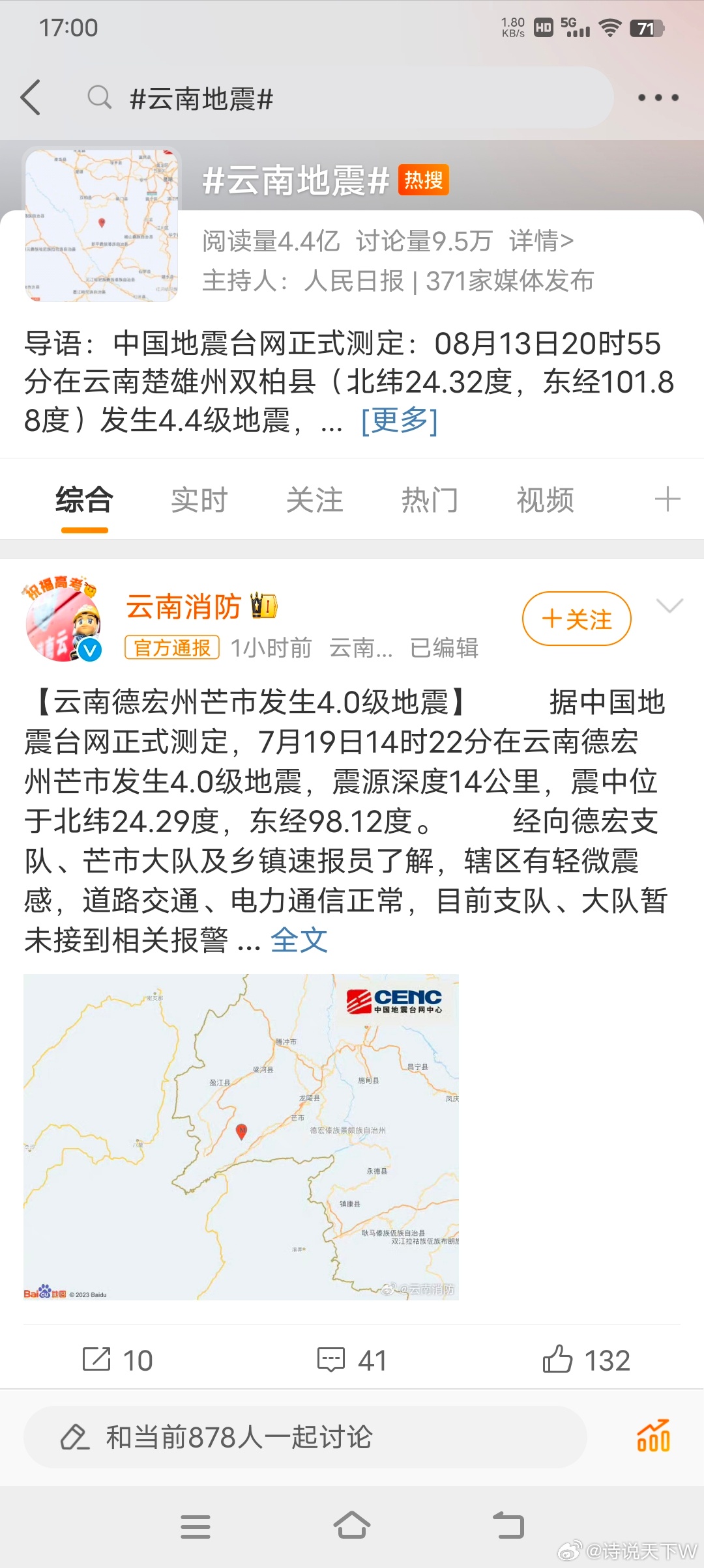 文海地最新动态，最新状况速览🌱📢