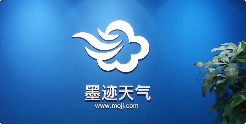 最新天气软件,气象科技的革新与进步成就天气预报新篇章