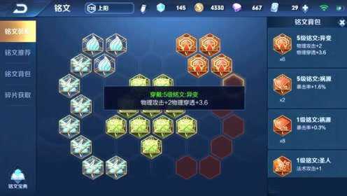 达摩最新铭文搭配，科技重塑战斗体验，引领潮流新风尚
