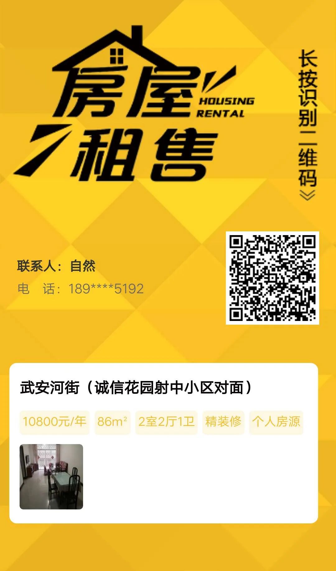 汽车饰品的销售 第126页