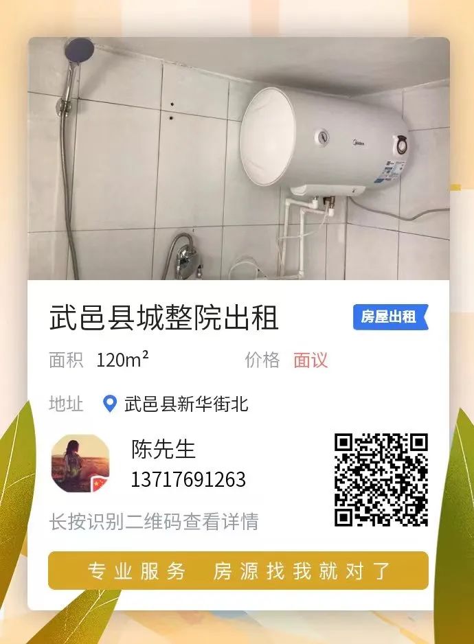 武邑楼房最新价格及自然美景探索,内心平和宁静的旅程