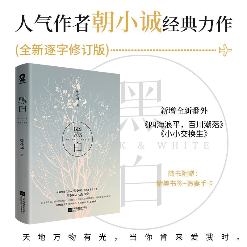高科技巅峰之作，黑白最新章节，科技利器改变生活