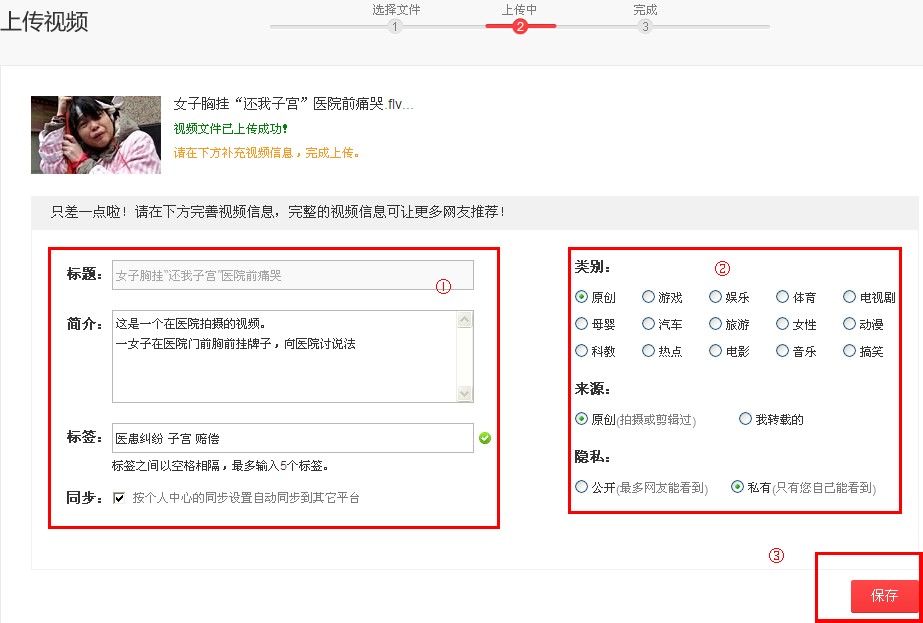 国内最新视频上传及热门趋势要点解析