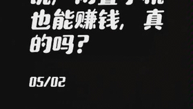 赚钱最新视频，心灵与自然的完美交融时刻