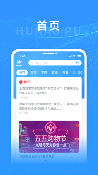 最新上海app使用指南,从入门到精通