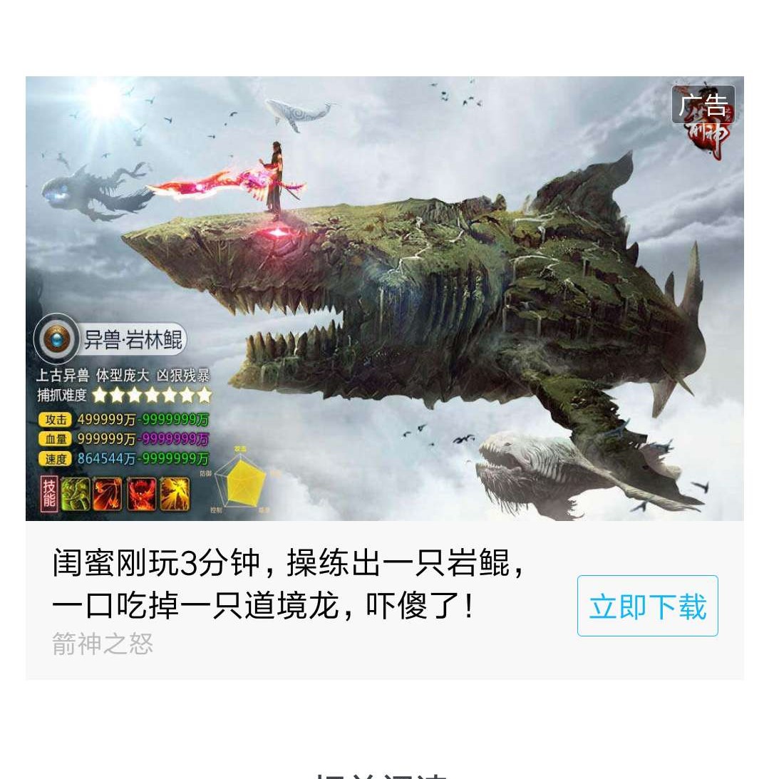 超越时代!最新击杀鲲的壮举!